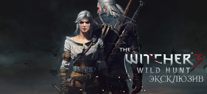 Мир The Witcher 3, где игрок малозначим для окружающих