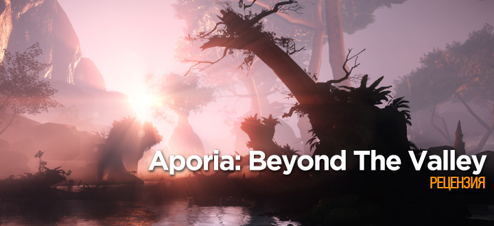 Обзор Aporia: Beyond The Valley – Понимание без единого слова