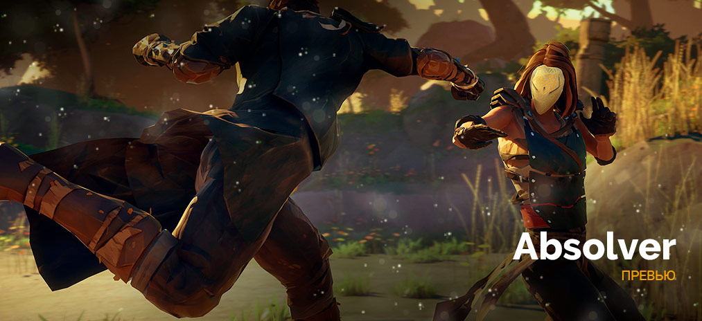 Предварительный обзор Absolver – Игра поглотит вас ещё до того, как вы начнёте проходить её