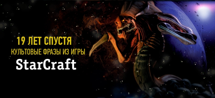 Не жри что попало starcraft. Смотреть фото Не жри что попало starcraft. Смотреть картинку Не жри что попало starcraft. Картинка про Не жри что попало starcraft. Фото Не жри что попало starcraft