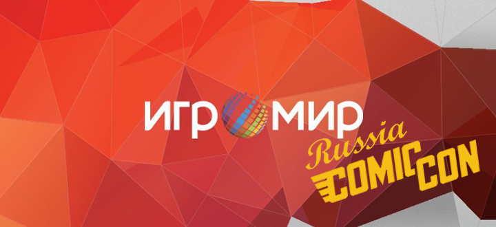 Предисловие к постам об Игромире-2017