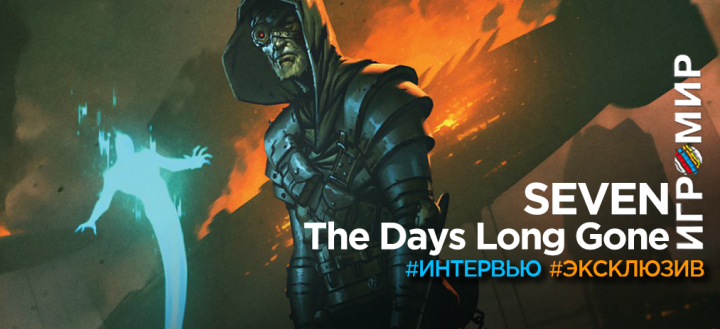 Предварительный обзор Seven: The Days Long Gone