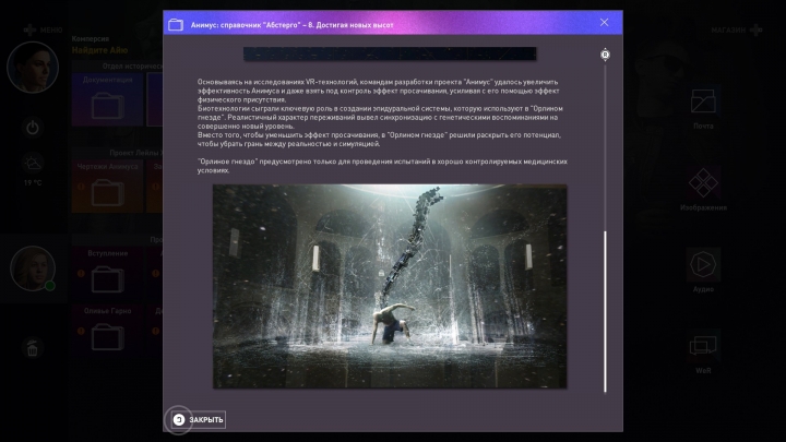 Как и обещали Ubisoft – то, что было в киноадаптации, не прошло бесследно для игрового канона.
