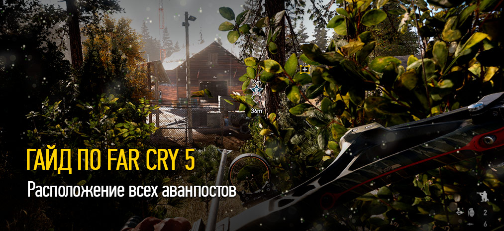 Гайд и прохождение Far Cry 5 – Как получить платину. Все аванпосты