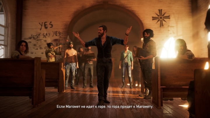 Всегда говори «Да», если хочешь жить.