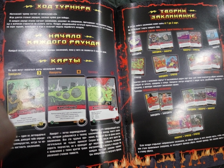 Правила также сделаны в стиле игры