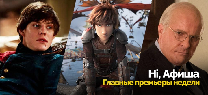 Посмотри меня, если сможешь. Что идет в кино с 21.02-27.02