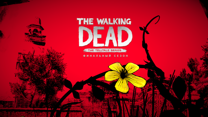 The Walking Dead: The Telltale Series – The Final Season… The Обзор
