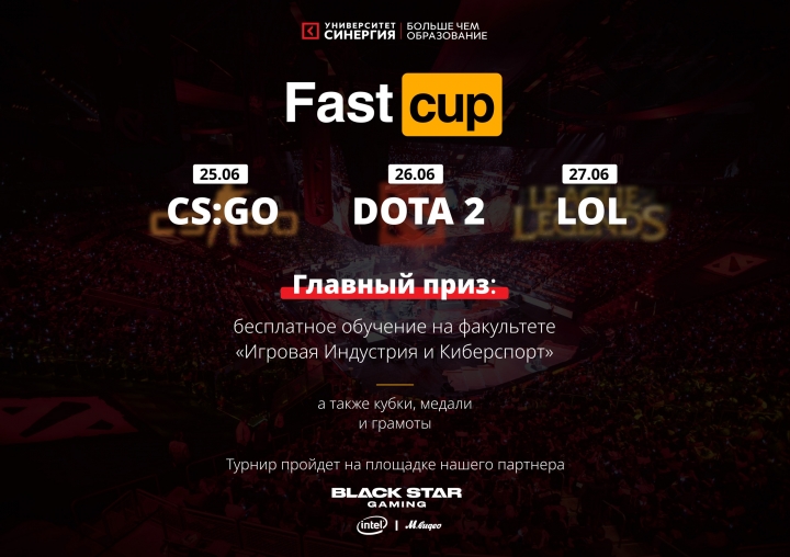 Открыта регистрация на турнир Synergy eSport fastcup.