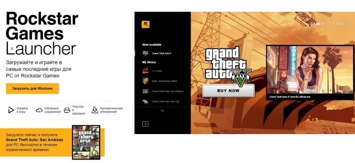 Rockstar Games анонсировала свой лаунчер для PC