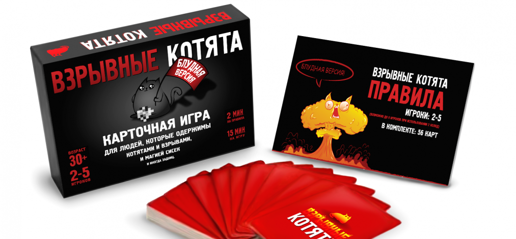 Отзыв обзор на настольную игру Взрывные Котята - смешно, красиво, интересно