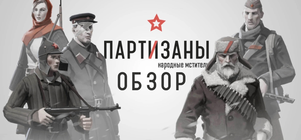 Partisans 1941 не запускается xinput1 4 решение