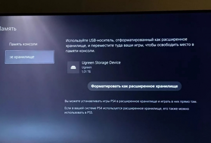 Как запустить игру раньше релиза ps4