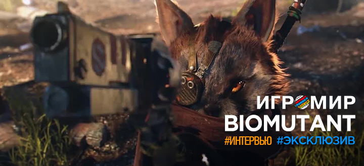 Предварительный обзор Biomutant