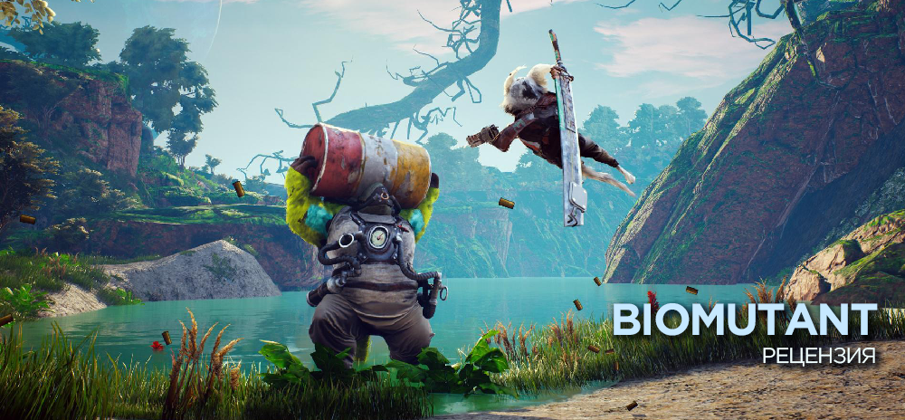 Обзор Biomutant – В мире биомутантов