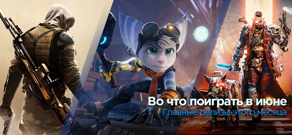 Ps4 какие игры в январе 2021