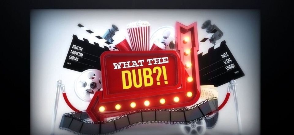 Обзор What The Dub?!  - Что за дубль!