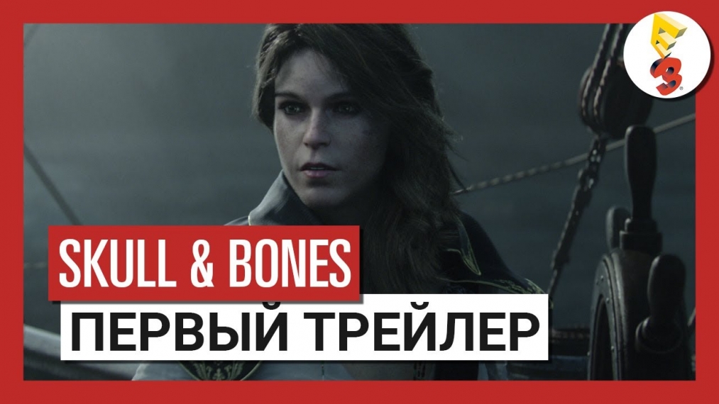 Первый трейлер Skull and Bones с E3 2017 года