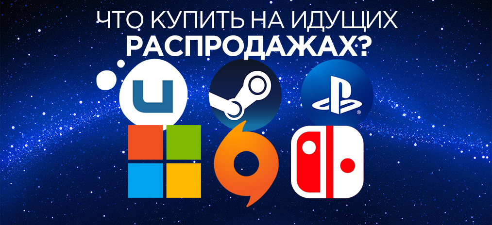 Лучшие игровые предложения в самую Чёрную Пятницу 2017 года