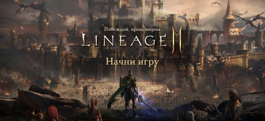 Состоялся релиз Lineage2M в 35 странах по всему миру