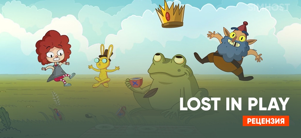 Обзор Lost in Play — Игра для тех, кто скучает по «Гравити Фолз»