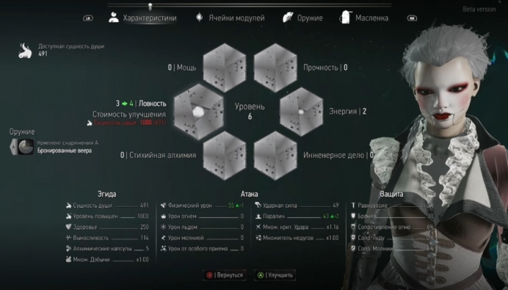 Как потратить очки атрибутов в Steelrising
