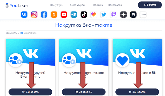 SMM-специалисты рассказали зачем нужна раскрутка ВКонтакте