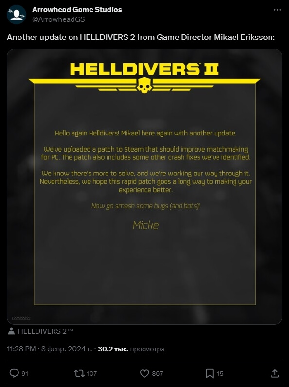 Как исправить неработающий подбор игроков в Helldivers 2. Решение проблем