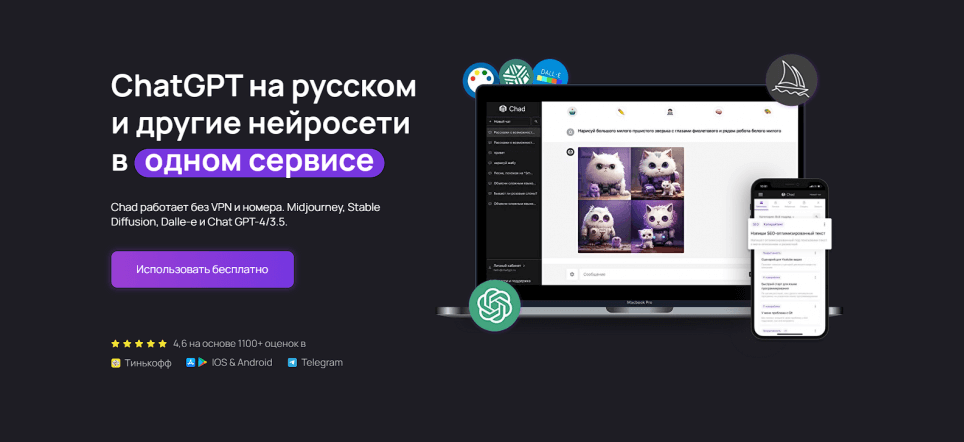 Как пользоваться Chat GPT на русском языке?