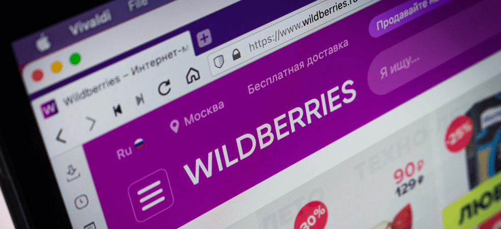 Как вести успешный бизнес на маркетплейсе Wildberries