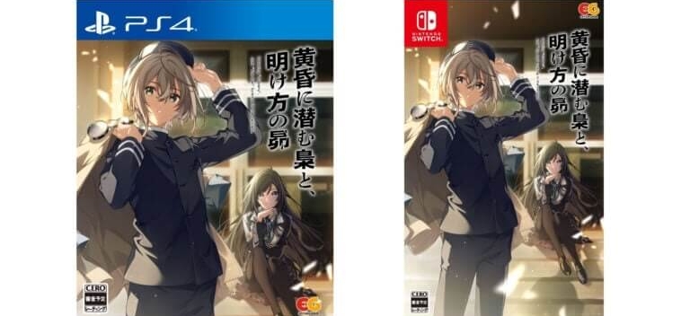 Entergram анонсировала таинственную визуальную новеллу Dawning Subaru, and The Owl lurking in the twilight. для PS4, Switch и PC