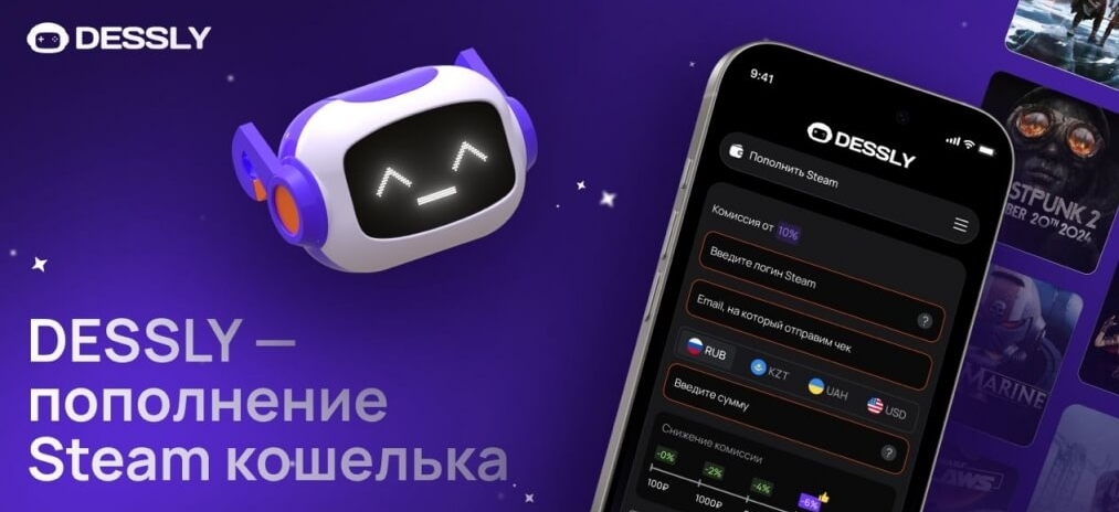 Dessly: Лучший выбор для пополнения баланса Steam