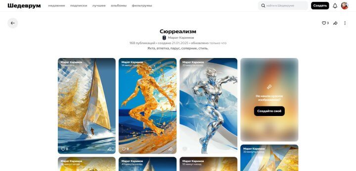 Шедеврум умеет создавать видео