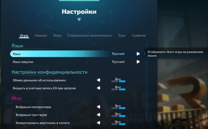 Как установить руссификатор Split Fiction