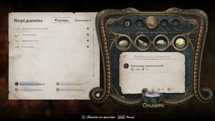 Основы алхимии в The Elder Scrolls IV Oblivion Remastered с чего начать