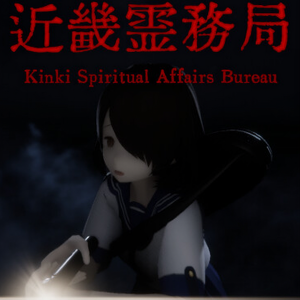Kinki Spiritual Affairs Bureau