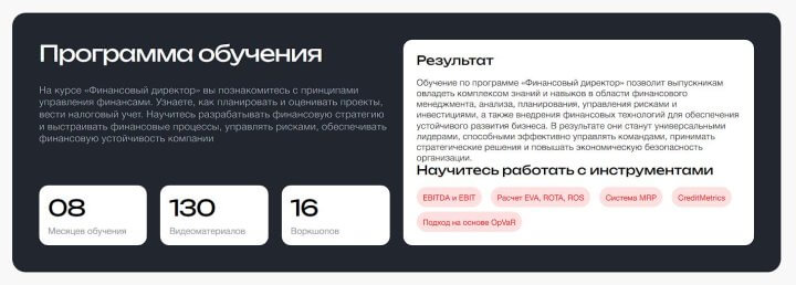 Основные задачи финансового директора