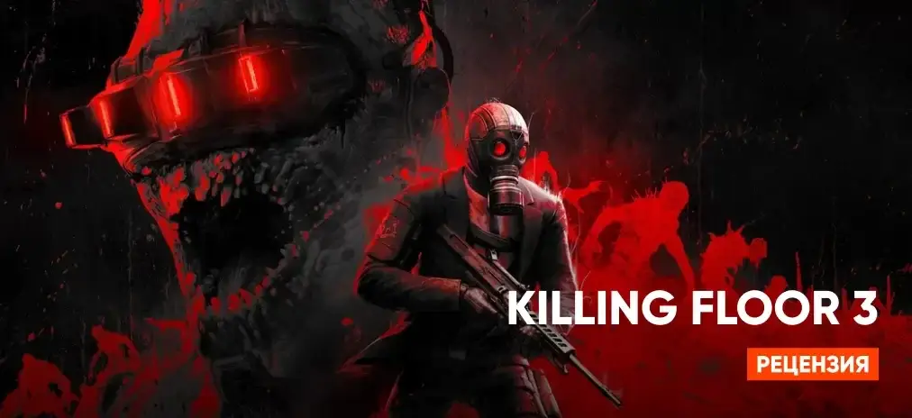 Обзор Killing Floor 3