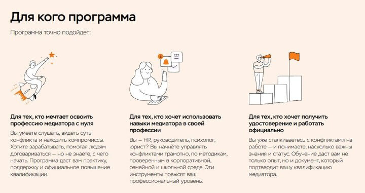 Программа подготовки медиаторов содержание и преимущества обучения