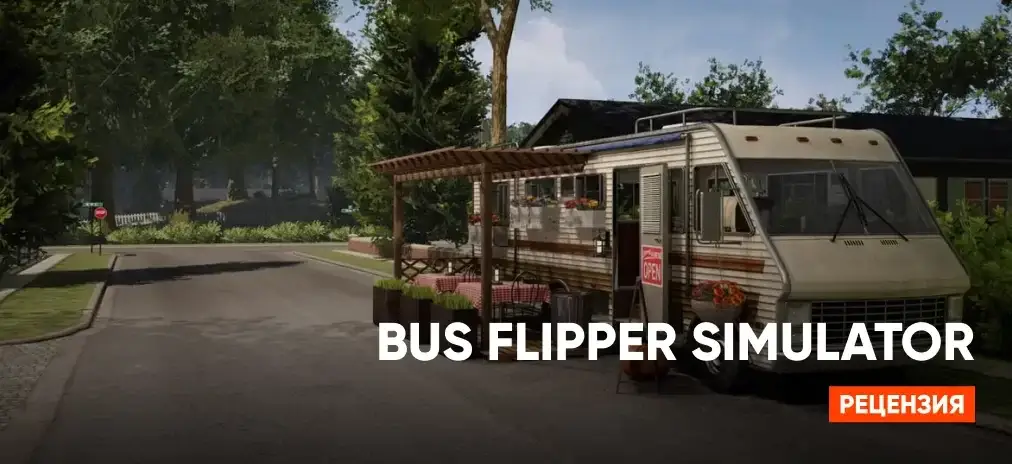 Обзор Bus Flipper Simulator