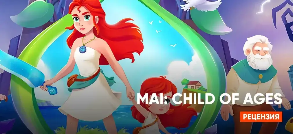 Обзор Mai: Child of Ages