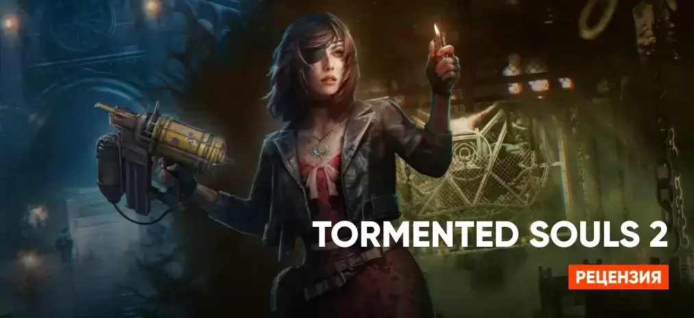 Обзор Tormented Souls 2