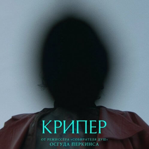 Крипер