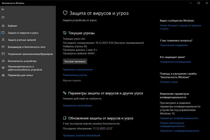 Как восстановить EMP.DLL и настроить антивирус