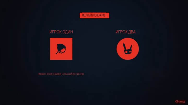 Как играть в REANIMAL с друзьями в режиме совместной игры на одном экранелокального кооператива
