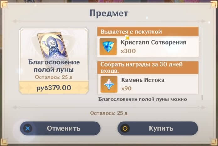 Что вообще покупают за донат