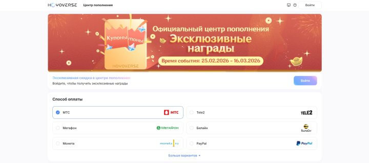Рабочие способы доната в России в 2026 году