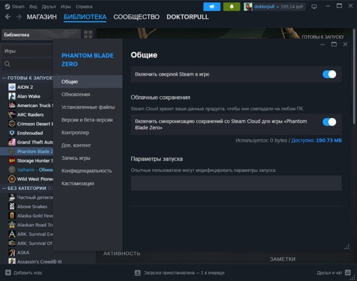 Как включить отображение FPS в Phantom Blade Zero через Steam
