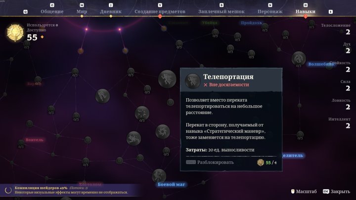 Навыки, которые можно приобрести для улучшения уклонения